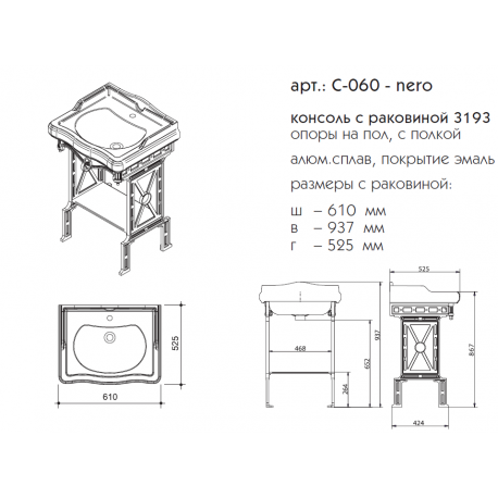 Консоль литая без полки