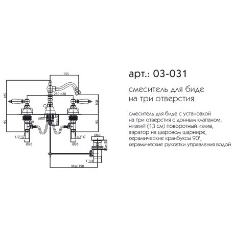 ADRIA-Classik смеситель биде