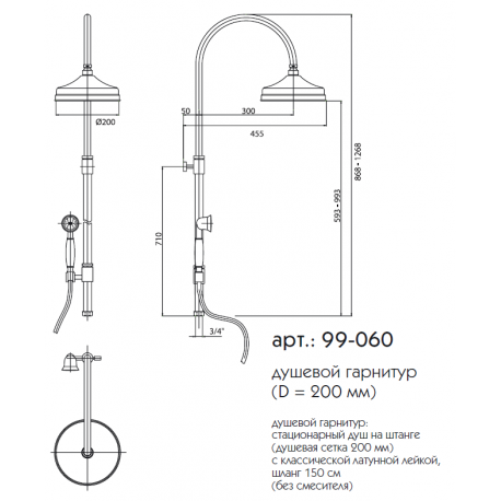 Душевой комплект без дайвотера
