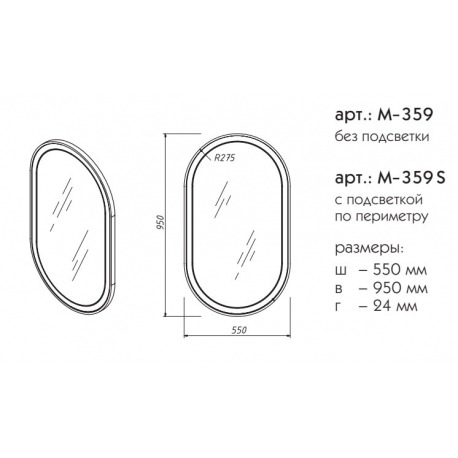 модель Зеркало овальное