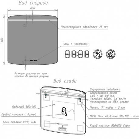 СОФТ зеркало 80 с подсветкой/подогрев/часы